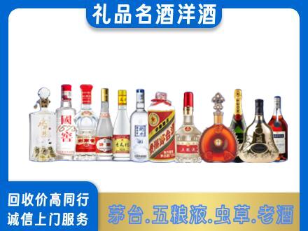 曲靖市麒麟高价回收哪些高档名酒