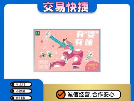 曲靖市麒麟上门回收伊利购物卡