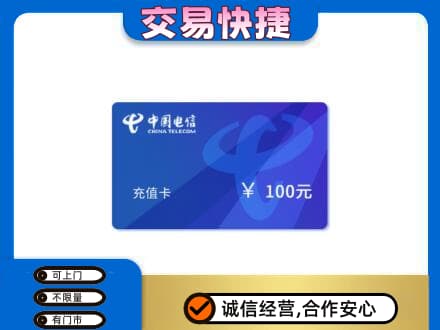 曲靖市麒麟上门回收电信卡