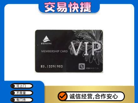 曲靖市麒麟回收银座卡