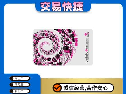 曲靖市麒麟回收银泰卡