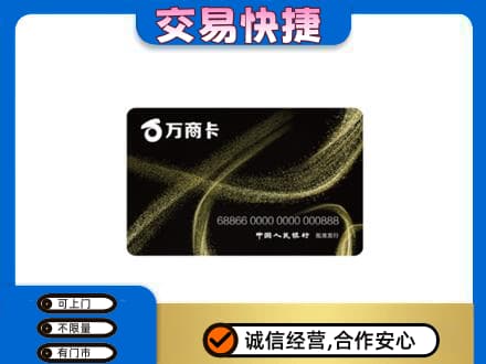 曲靖市麒麟上门回收万商卡