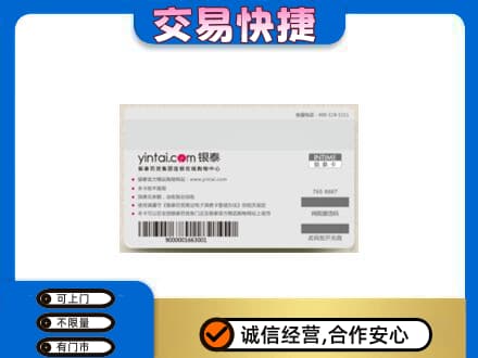 曲靖市麒麟回收银泰购物卡