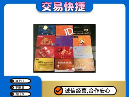 曲靖市麒麟购物卡回收网购卡.jpg