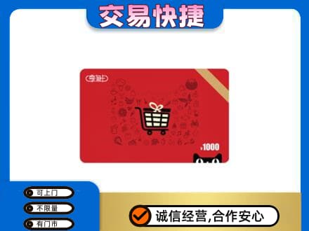 曲靖市麒麟回收享淘卡