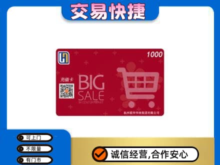 曲靖市麒麟回收世纪联华卡