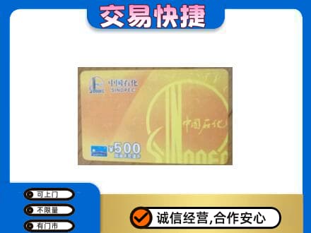 曲靖市麒麟购物卡回收石化卡.jpg