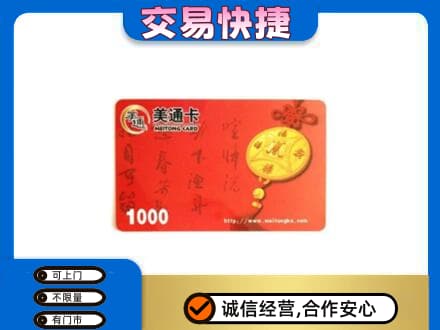 曲靖市麒麟回收美通卡
