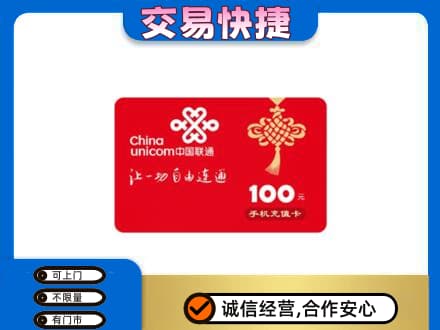 曲靖市麒麟回收联通卡