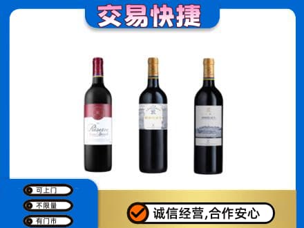 曲靖市麒麟回收拉菲红酒
