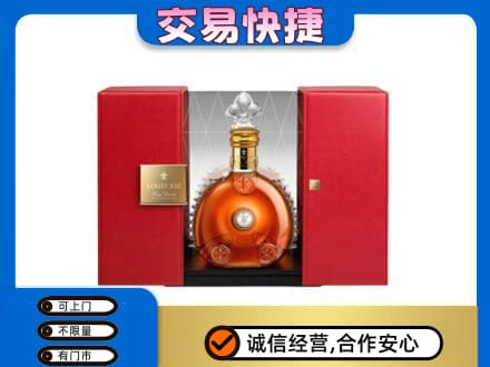 曲靖市麒麟高价回收路易十三礼盒