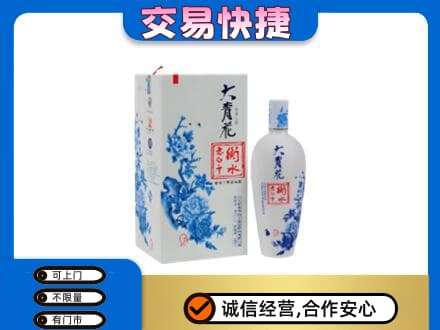 曲靖市麒麟高价回收老白干大青花