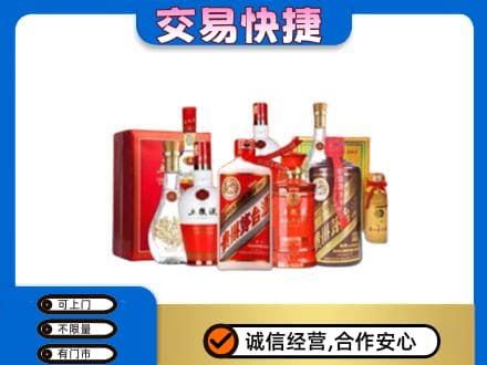 曲靖市麒麟高价回收酒水