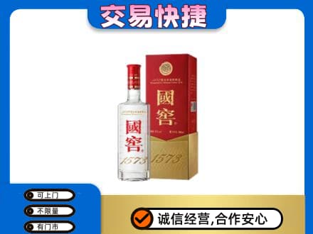 曲靖市麒麟高价回收国窖1573