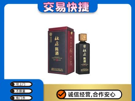 曲靖市麒麟高价回收杜康