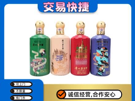 曲靖市麒麟回收走进四国茅台酒
