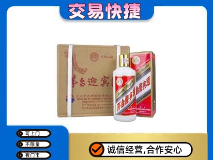 曲靖市麒麟回收茅台迎宾酒