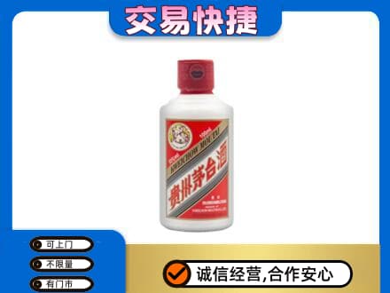 曲靖市麒麟回收茅台小可爱