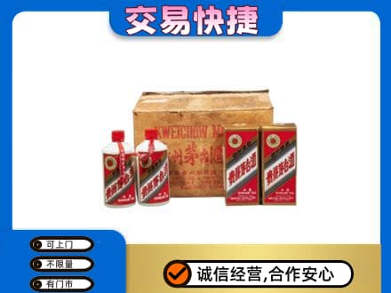 曲靖市麒麟回收五星茅台酒