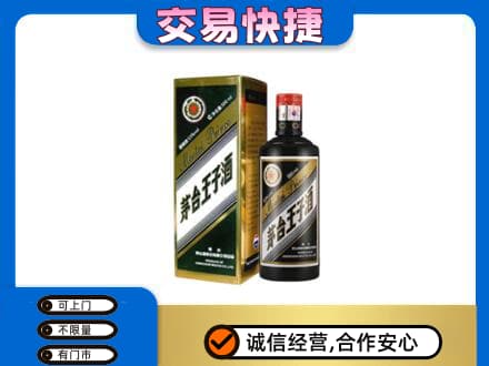 曲靖市麒麟回收茅台王子酒