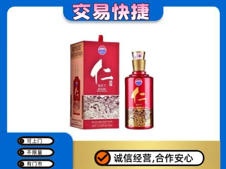 曲靖市麒麟回收茅台仁酒
