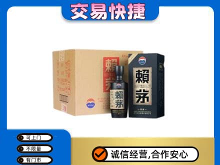 曲靖市麒麟回收赖茅